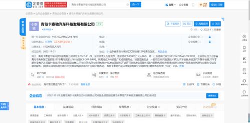 海爾跨界布局汽車產(chǎn)業(yè) 成立科技公司，聚焦信息系統(tǒng)運行維護(hù)服務(wù)