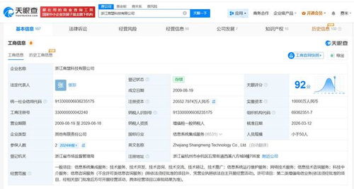 復(fù)星集團(tuán)旗下商盟科技完成增資至約2.1億元 深化信息系統(tǒng)運行維護(hù)服務(wù)布局