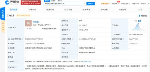 美的集團(tuán)布局海南自貿(mào)港 關(guān)聯(lián)公司成立悅云美智信息科技，注冊資本500萬加碼數(shù)字化服務(wù)