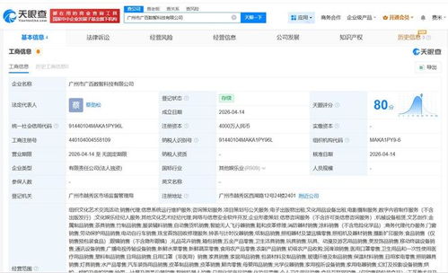 廣百股份成立數(shù)智科技公司，注入4000萬資本深耕信息系統(tǒng)運維服務(wù)